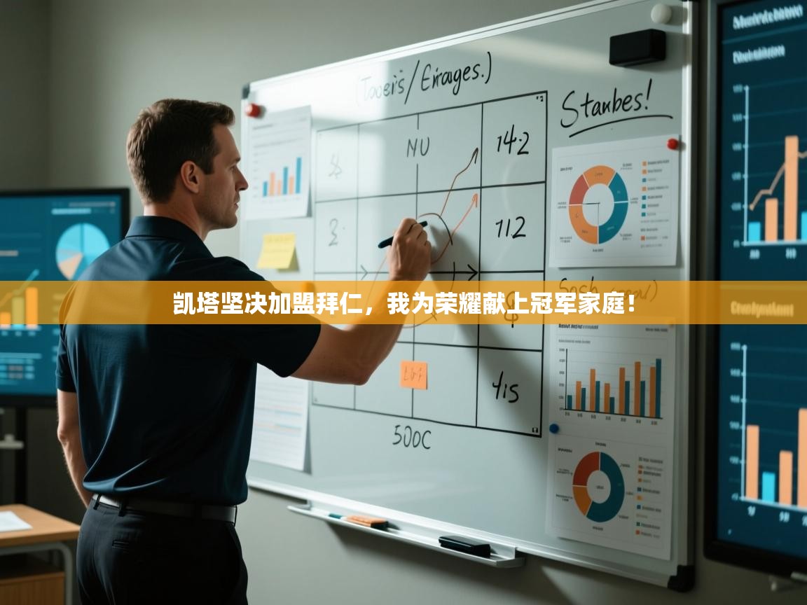 凯塔坚决加盟拜仁，我为荣耀献上冠军家庭！  第1张